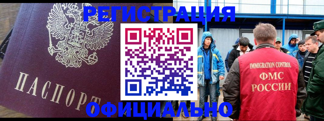 прописка для школы в Томске