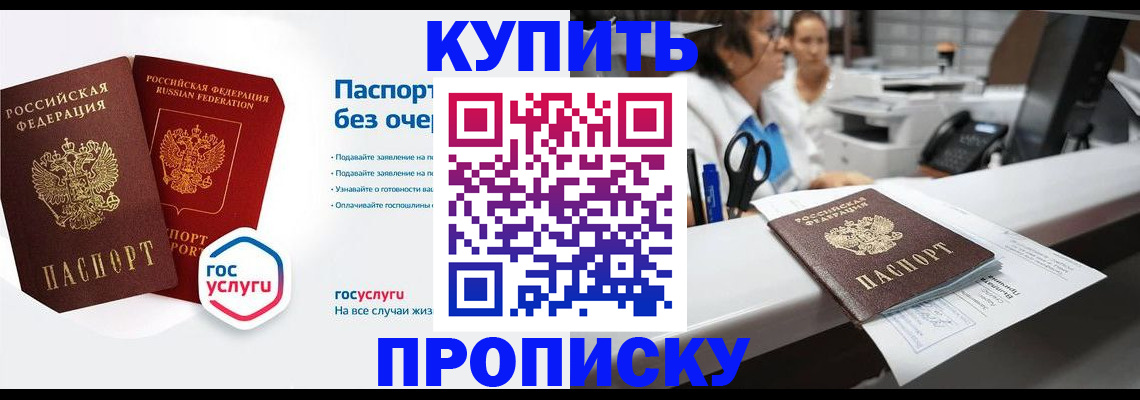 временная регистрация адрес в Томске