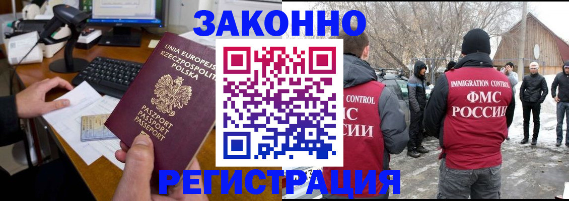 прописка паспорт в Томске