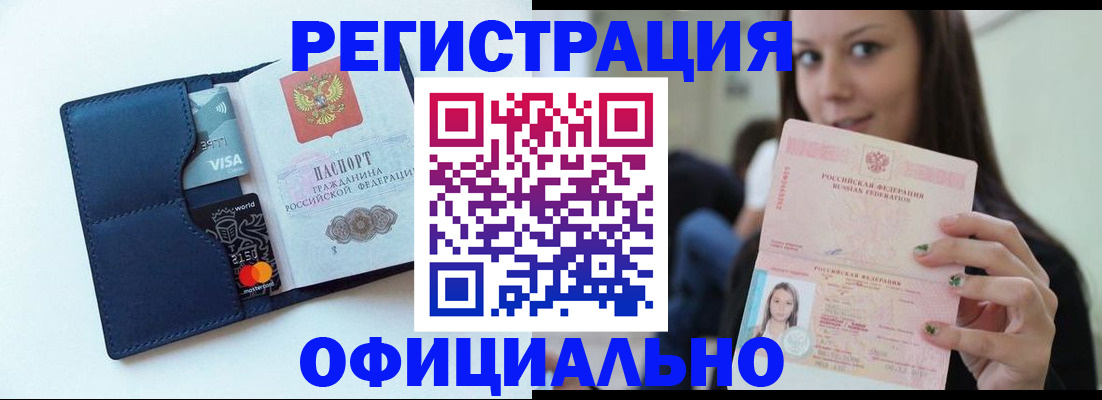 найти адрес прописки в Томске