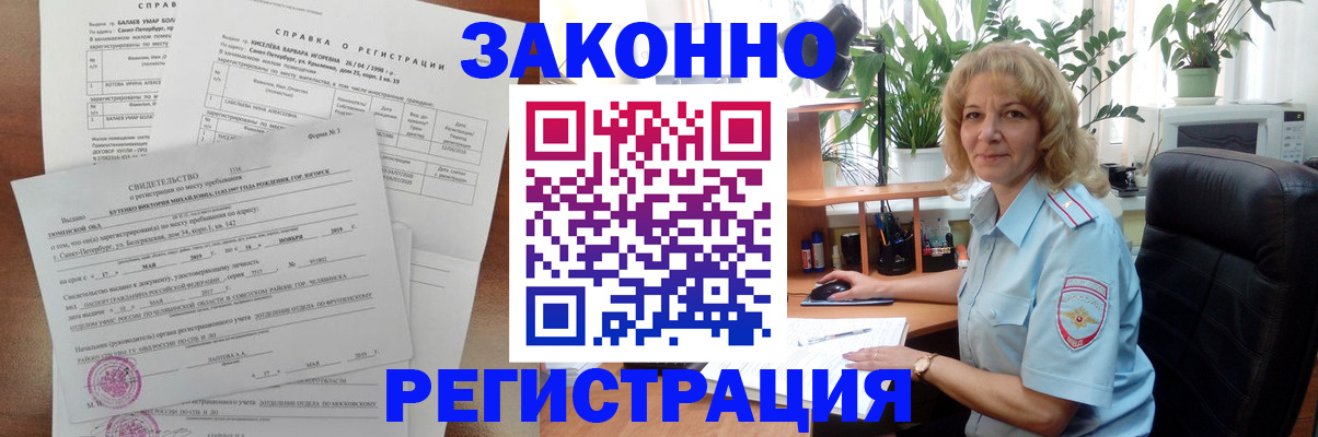 где прописаться в Томске