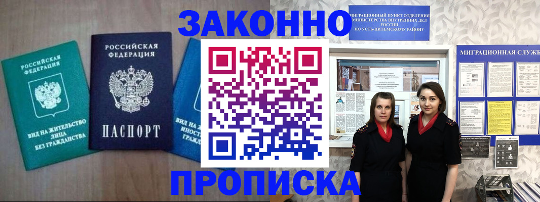 регистрация для школы в Томске