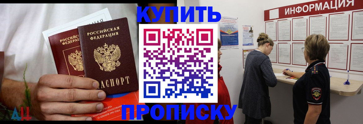 временная регистрация гарантия в Томске